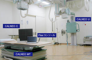 一般撮影室の内部とCALNEO U/MT/CおよびFlexコンソール。更衣室は車いすの出入りが容易なスペースを確保。 一般撮影室の内部とCALNEO U/MT/CおよびFlexコンソール。更衣室は車いすの出入りが容易なスペースを確保。