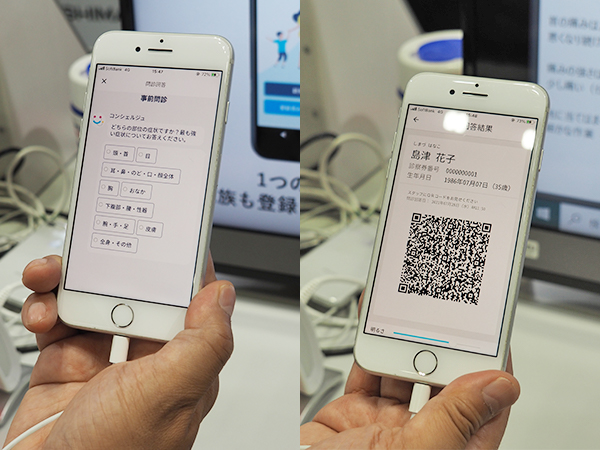病院向けデジタル問診サービス「Hospital Essentials」。事前問診に回答し(左),受付後にQRコードを読み取ると事前問診の内容がシステムに反映される。 病院向けデジタル問診サービス「Hospital Essentials」。事前問診に回答し(左),受付後にQRコードを読み取ると事前問診の内容がシステムに反映される。