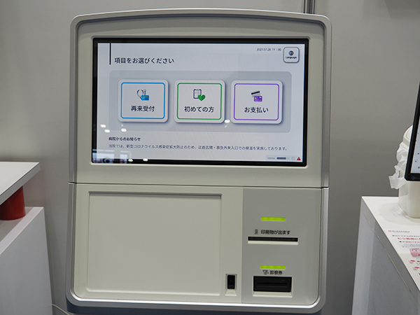 Hospital Essentialsとも連携予定のMERSYSシリーズ最新機種(参考展示)。搭載機能を拡大し,7言語に対応予定。 Hospital Essentialsとも連携予定のMERSYSシリーズ最新機種(参考展示)。搭載機能を拡大し,7言語に対応予定。